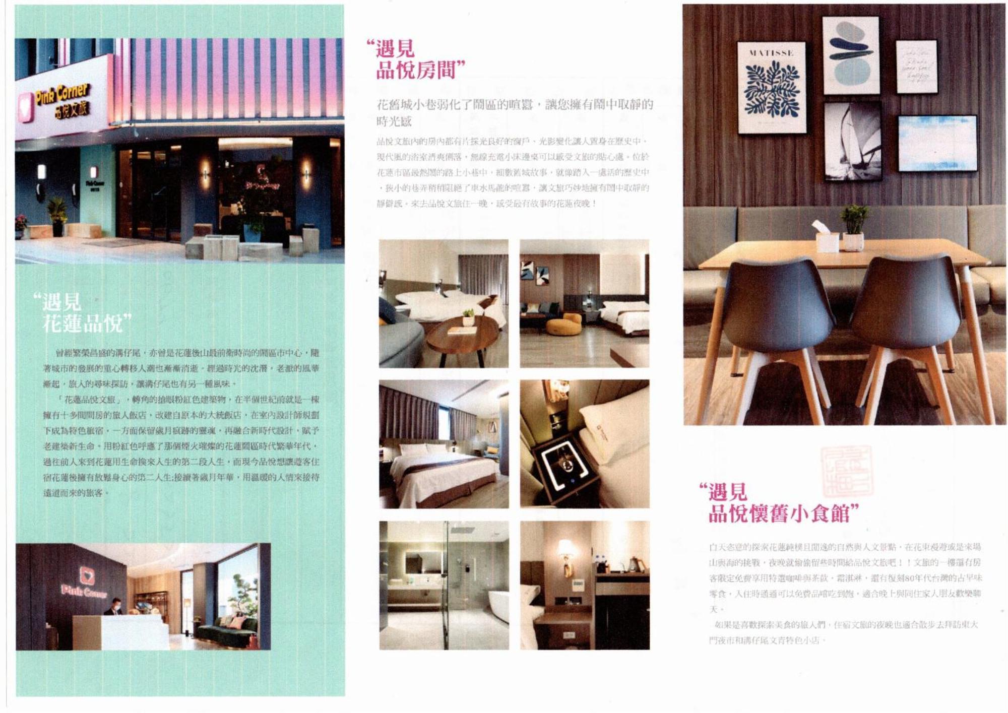 Hualien Pink Corner Hotel Extérieur photo